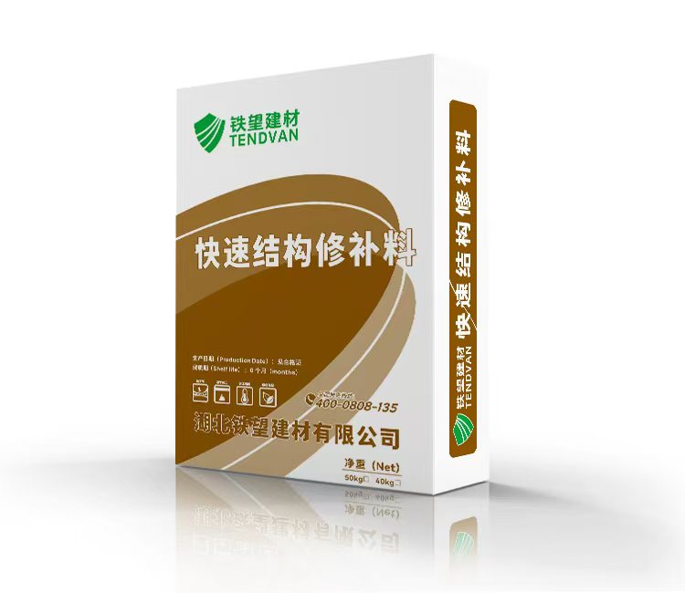 金口河快速结构修补料