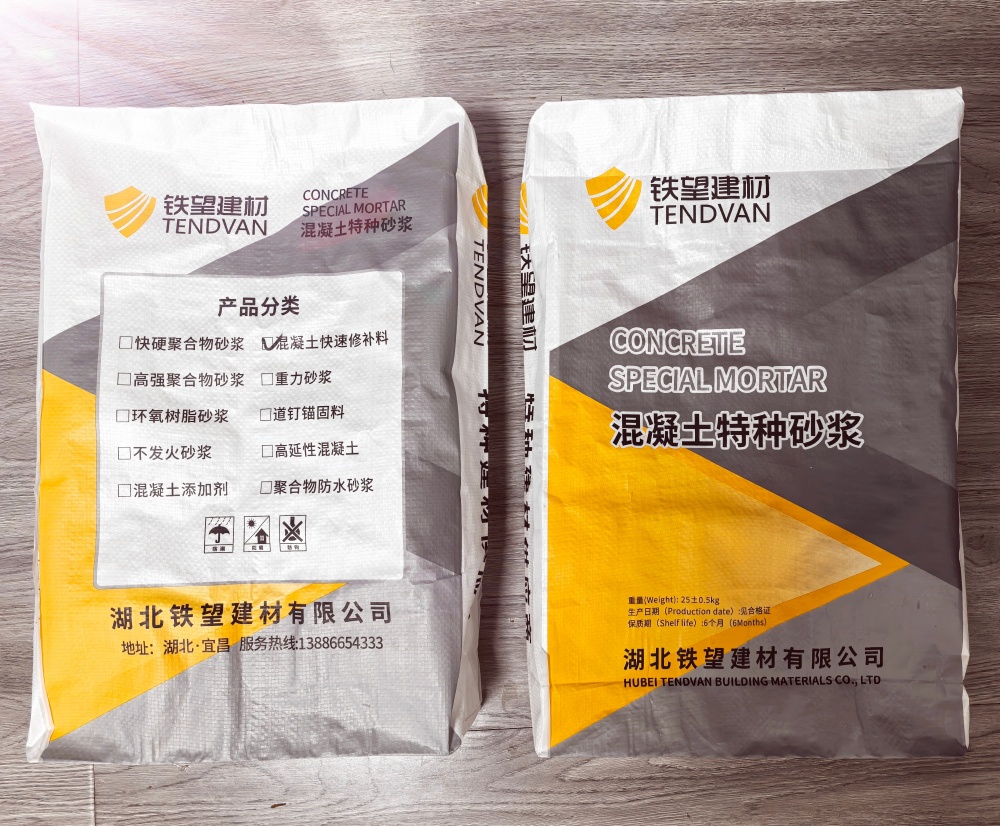 金口河封锚砂浆